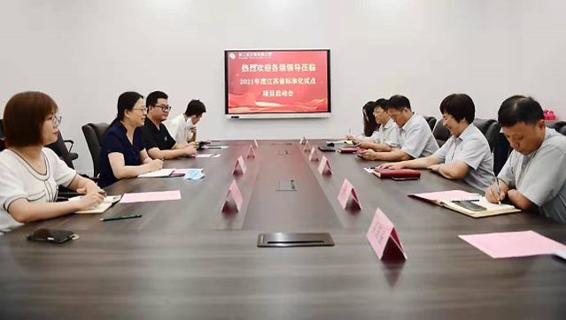 “智能电网用电力变压器战略性新兴产业标准化试点”项目被认定为省级标准化试点项目