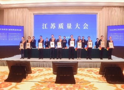 荣获2022年度江苏省省长质量奖