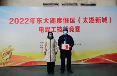 区太湖新城电焊工比赛在吴变举办