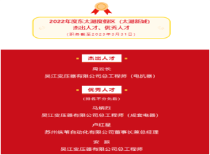 禹云长荣获全国五一劳动奖章，获评江省特级技师、江苏省最美工匠、江苏省道德模范、江苏省首席技师荣誉称号