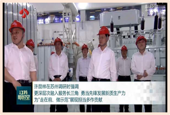 省领导调研吴变助力企业高质量发展